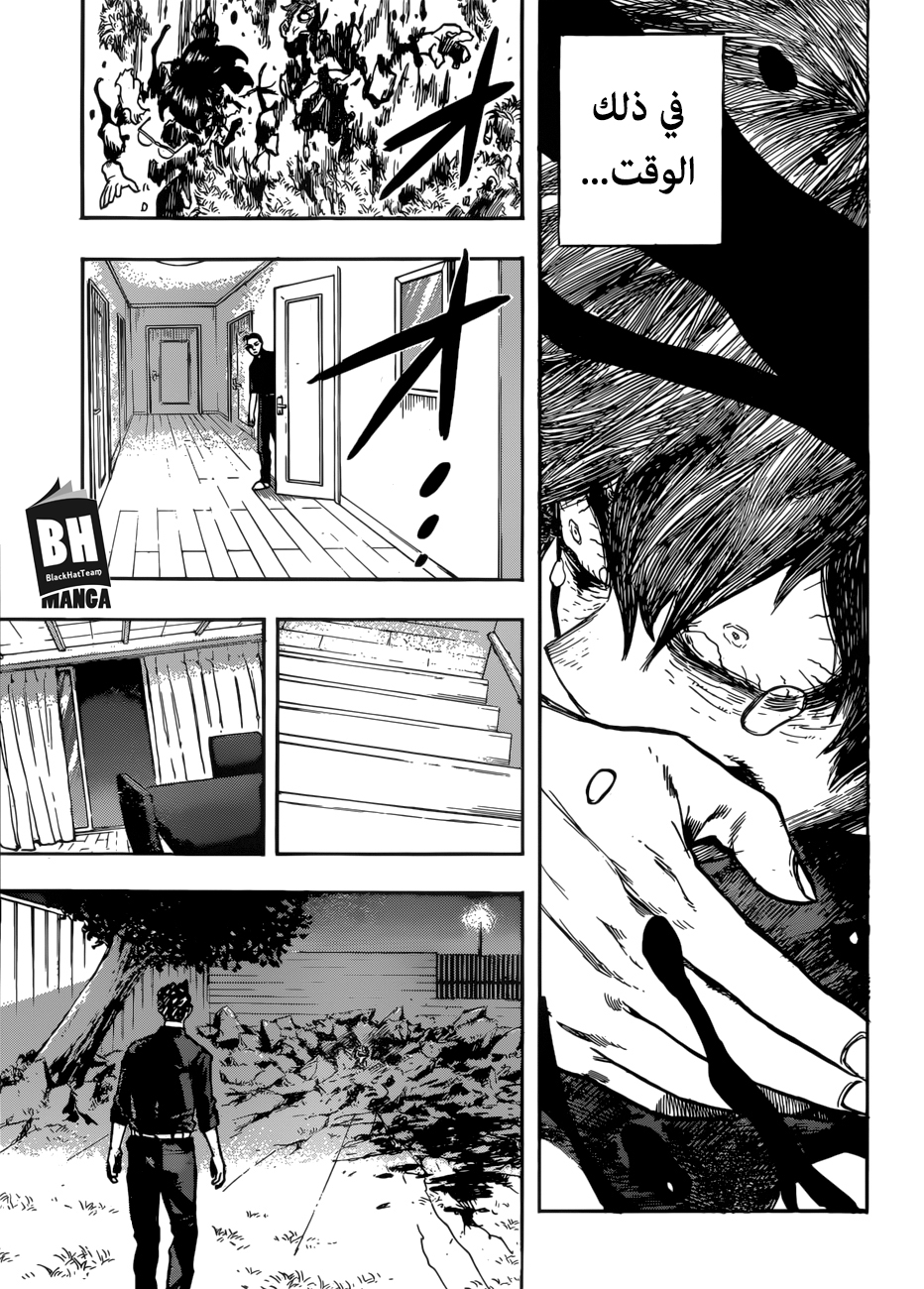 Boku no Hero Academia: Chapter 236 - Page 10