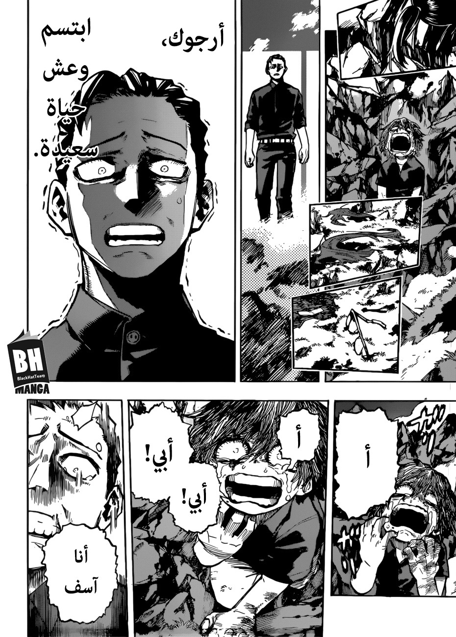 Boku no Hero Academia: Chapter 236 - Page 11