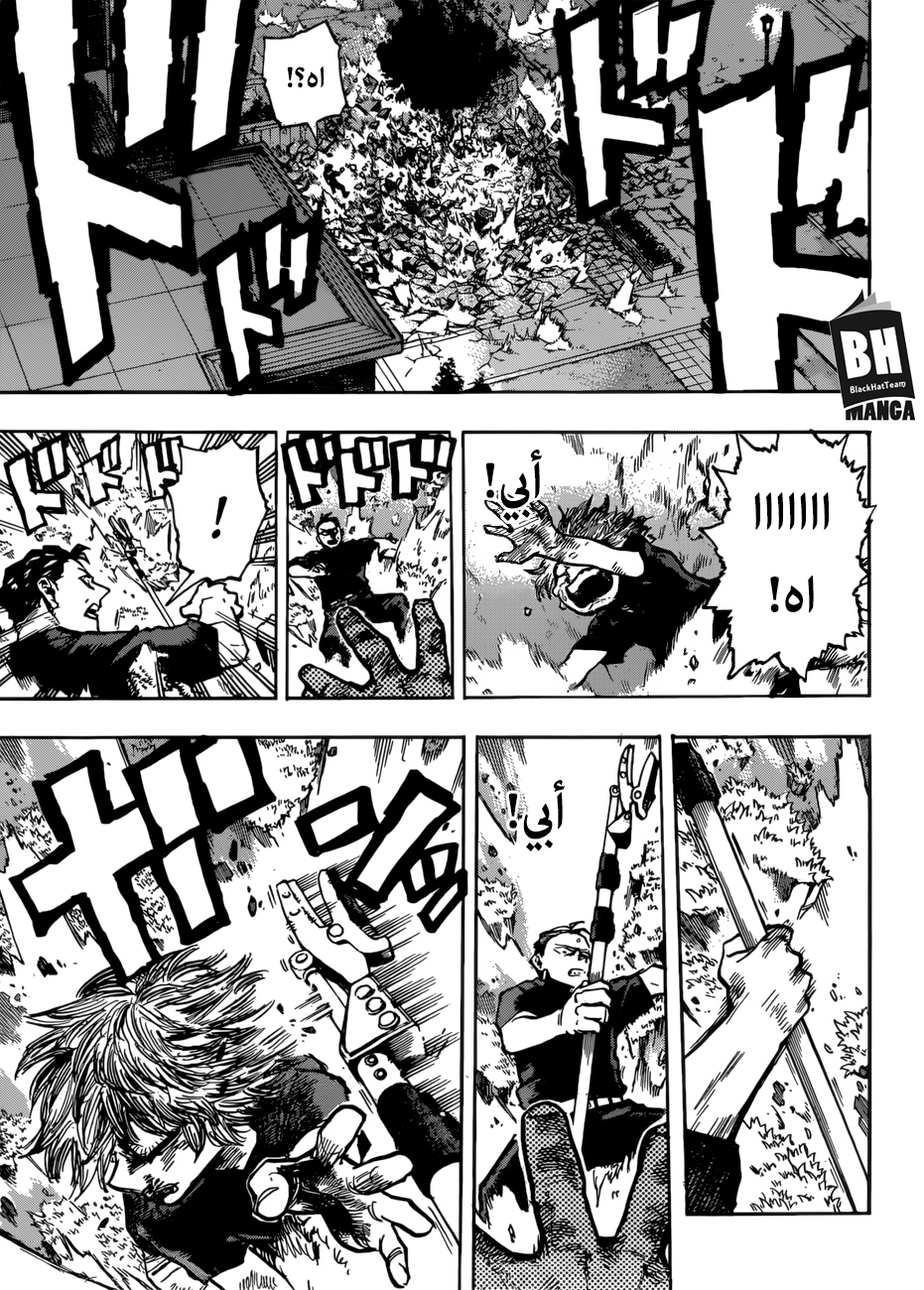 Boku no Hero Academia: Chapter 236 - Page 12