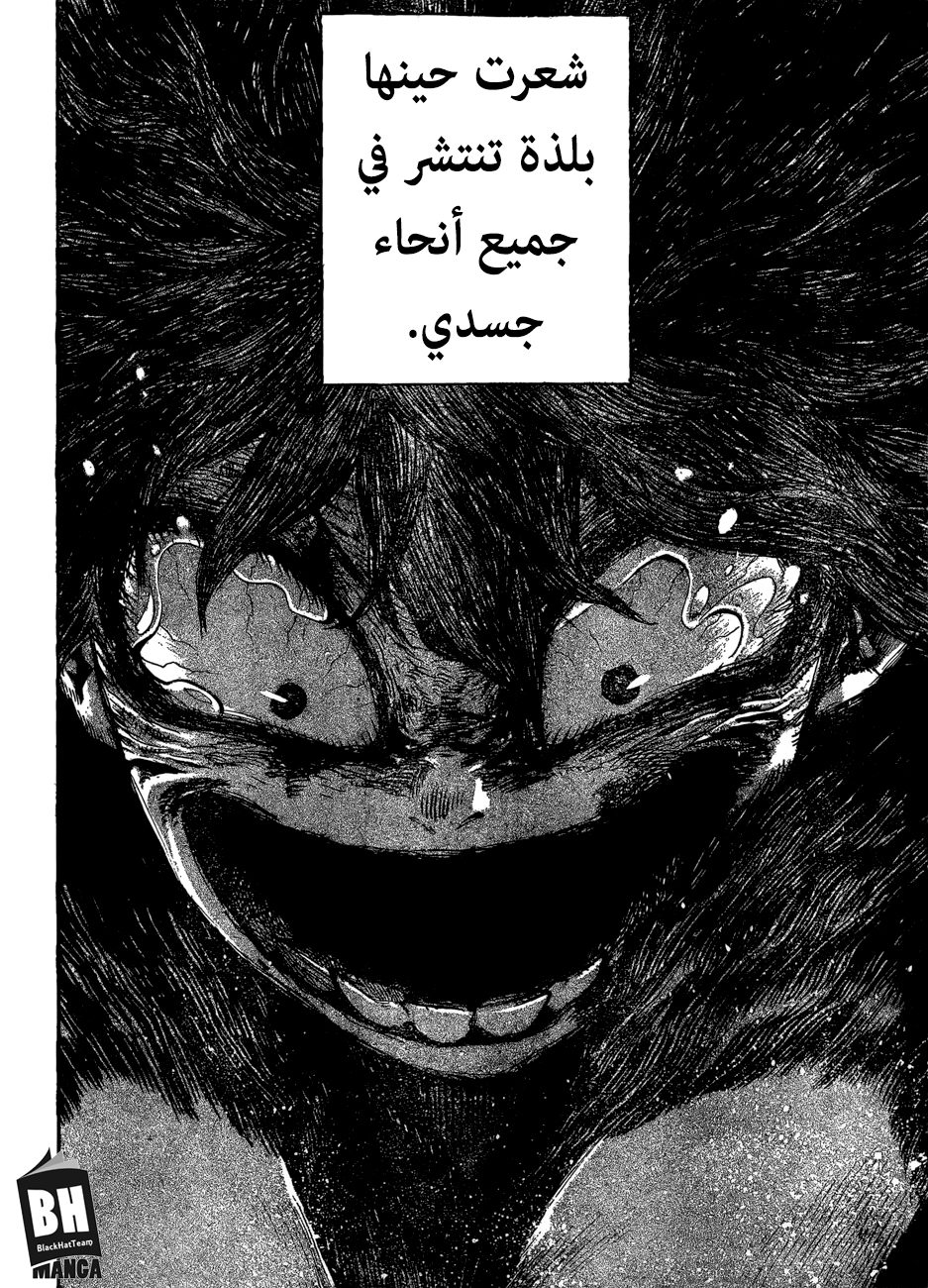 Boku no Hero Academia: Chapter 236 - Page 15