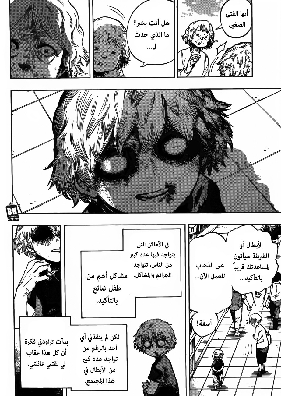 Boku no Hero Academia: Chapter 237 - Page 3