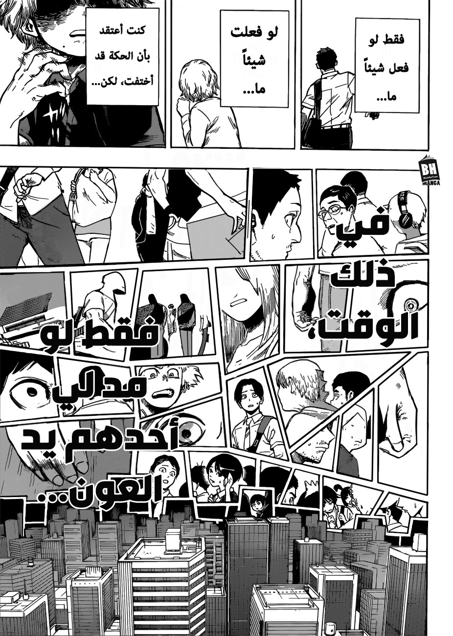 Boku no Hero Academia: Chapter 237 - Page 4