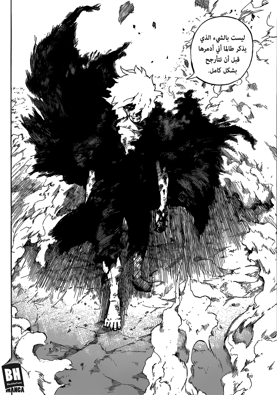 Boku no Hero Academia: Chapter 238 - Page 5