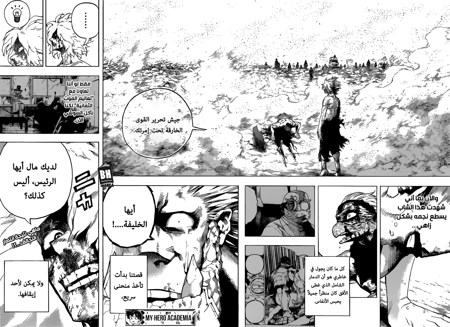 Boku no Hero Academia: Chapter 239 - Page 14