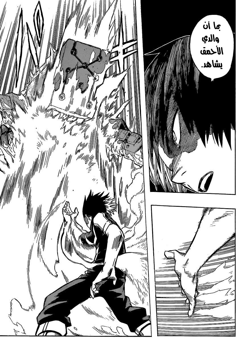 Boku no Hero Academia: Chapter 24 - Page 16