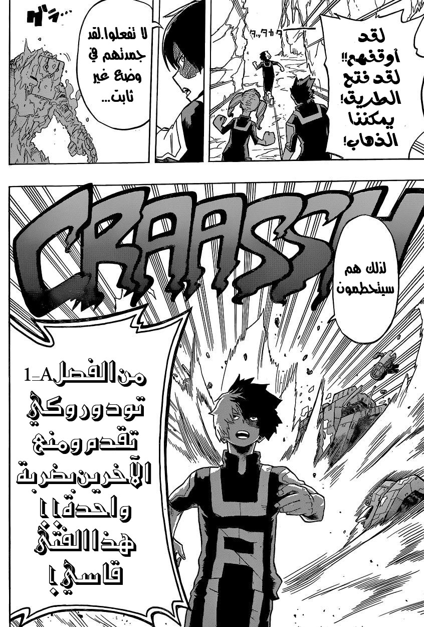 Boku no Hero Academia: Chapter 24 - Page 17