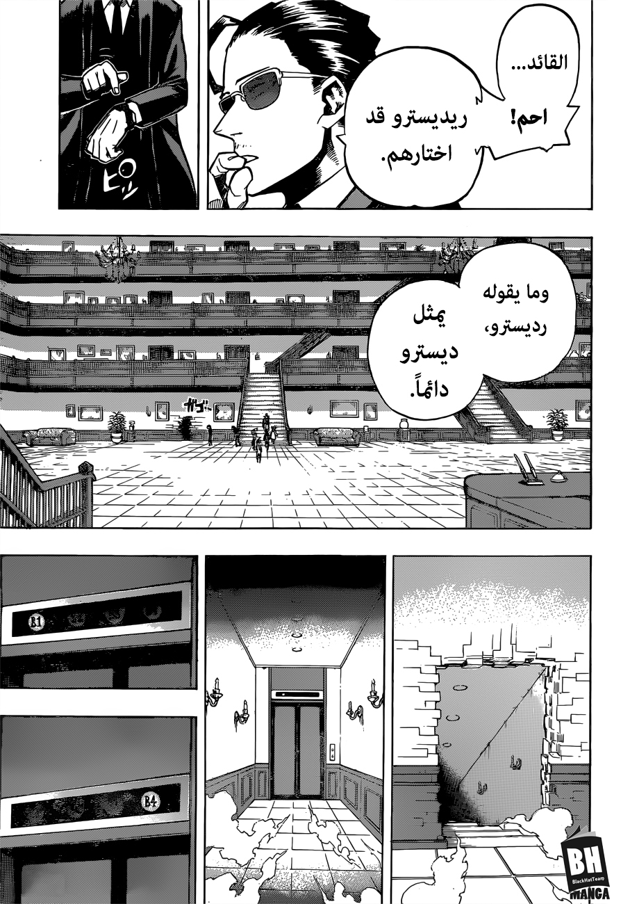 Boku no Hero Academia: Chapter 240 - Page 6