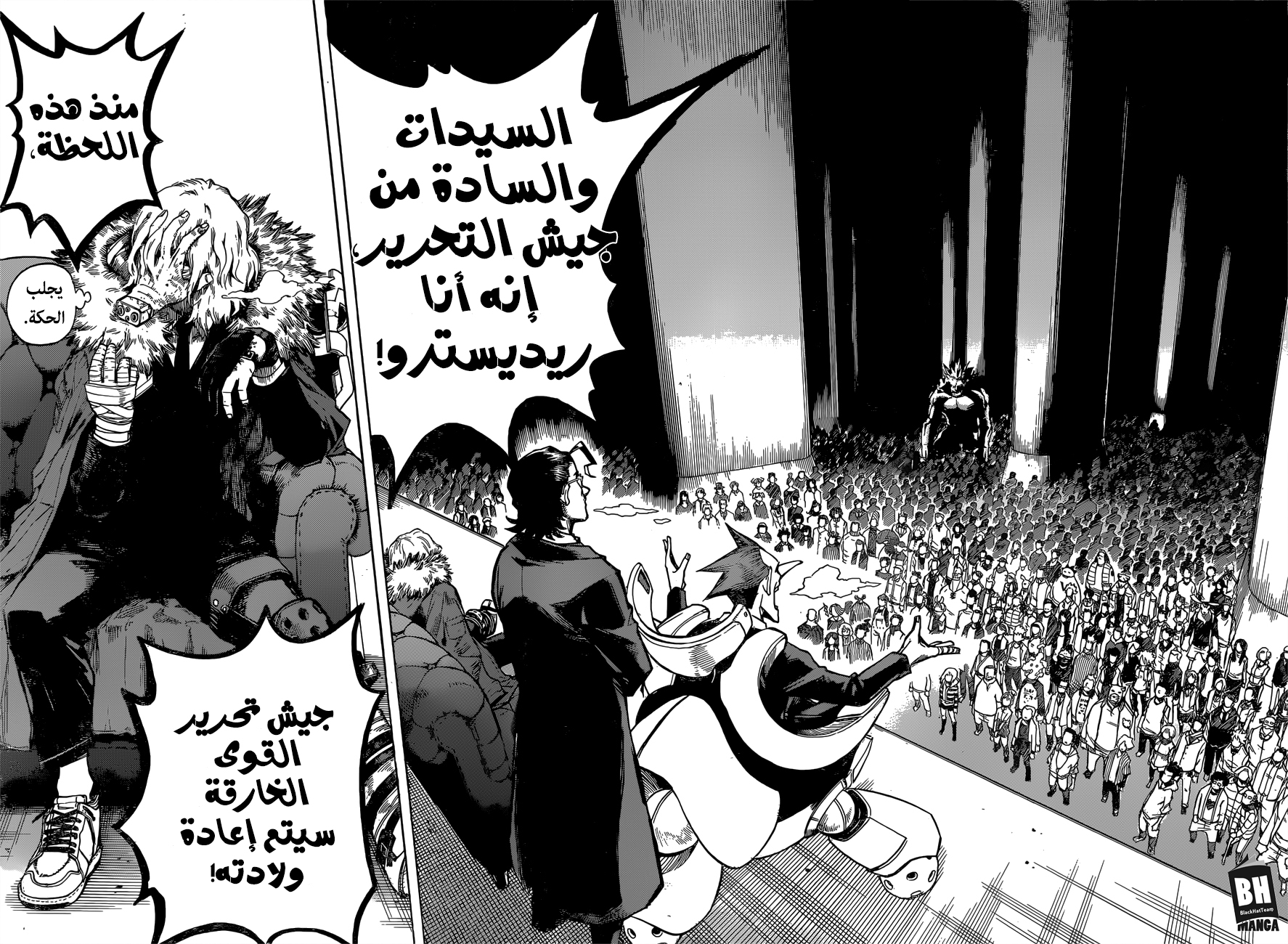 Boku no Hero Academia: Chapter 240 - Page 7