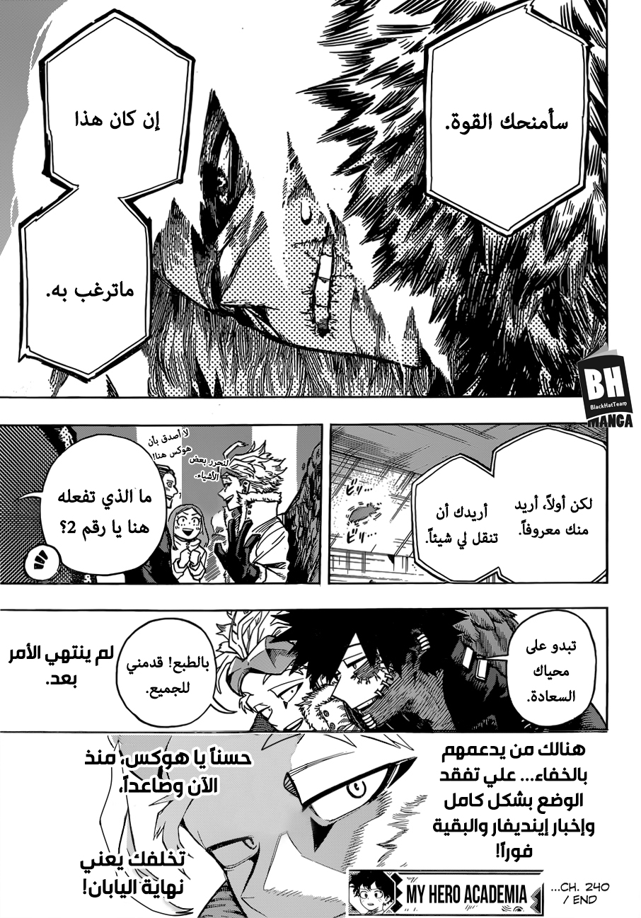 Boku no Hero Academia: Chapter 240 - Page 14