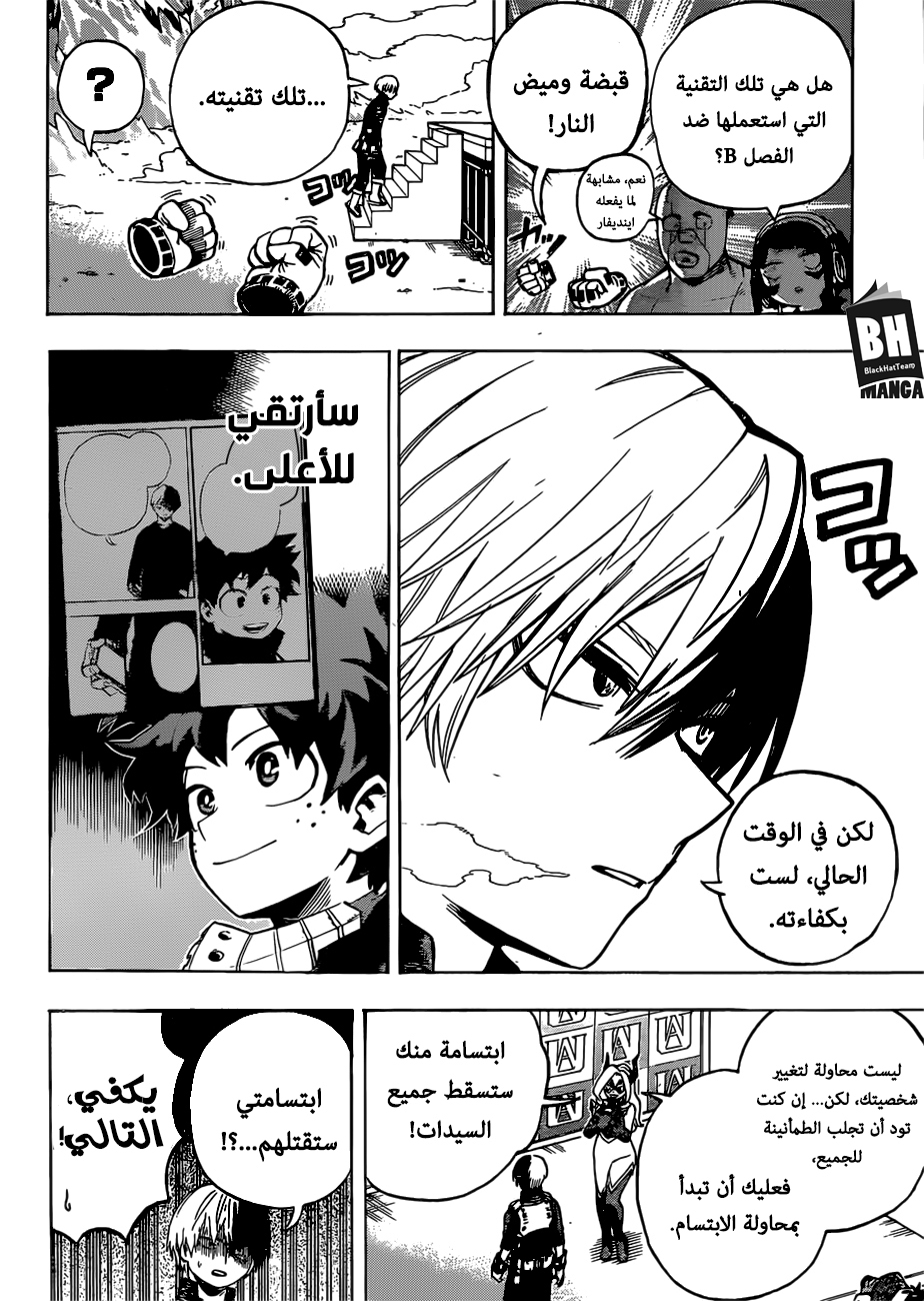 Boku no Hero Academia: Chapter 241 - Page 11