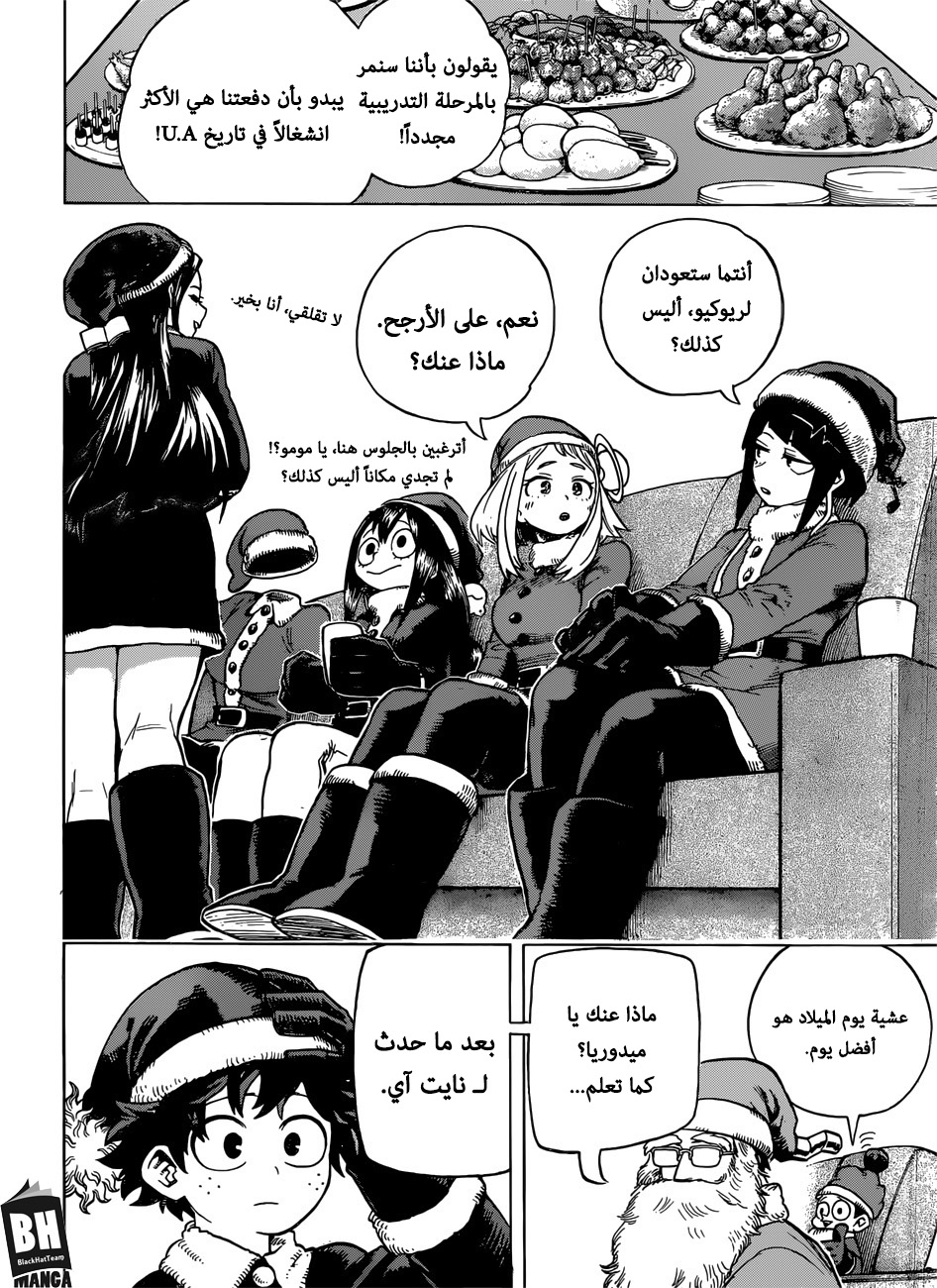 Boku no Hero Academia: Chapter 242 - Page 7