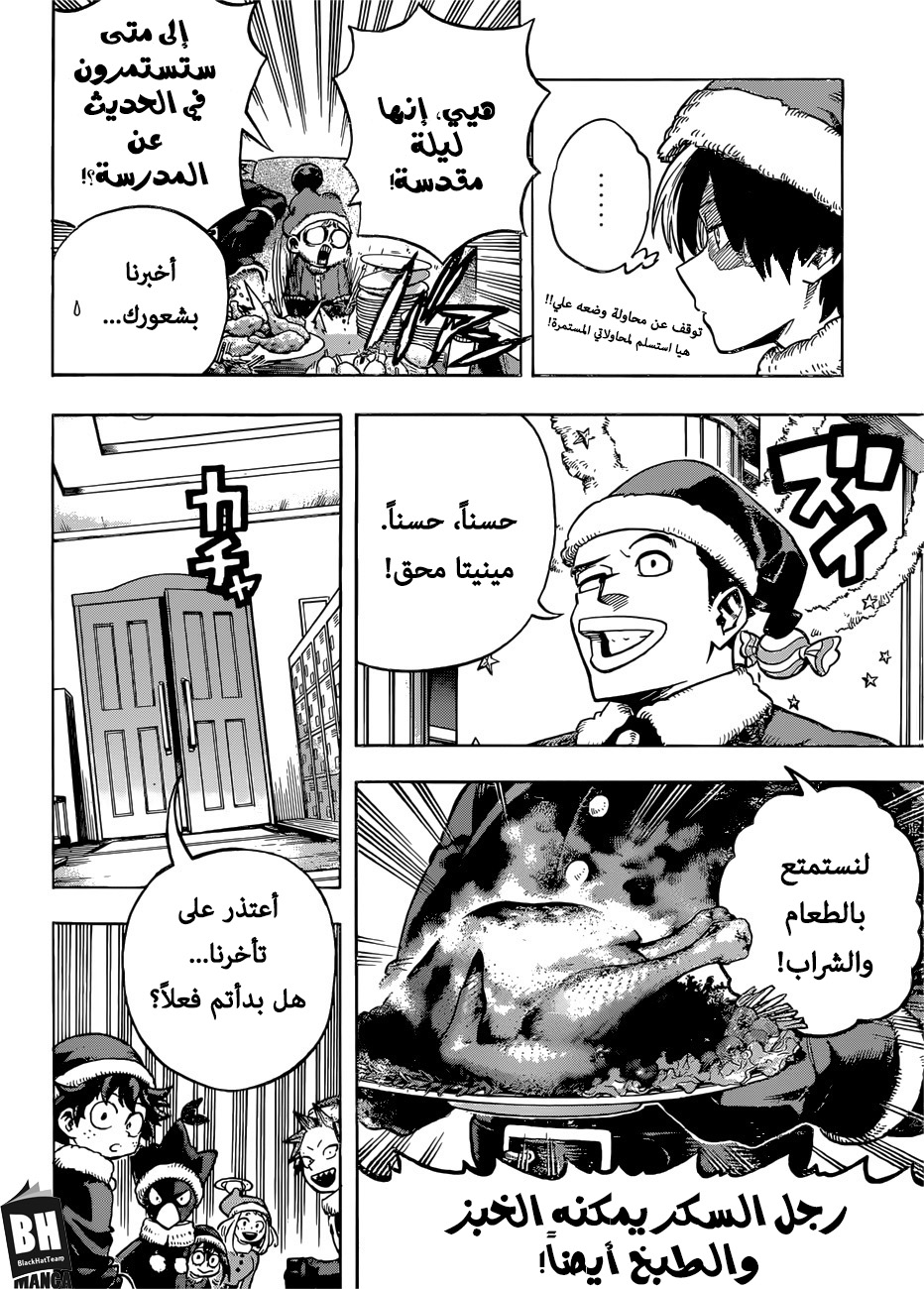 Boku no Hero Academia: Chapter 242 - Page 11