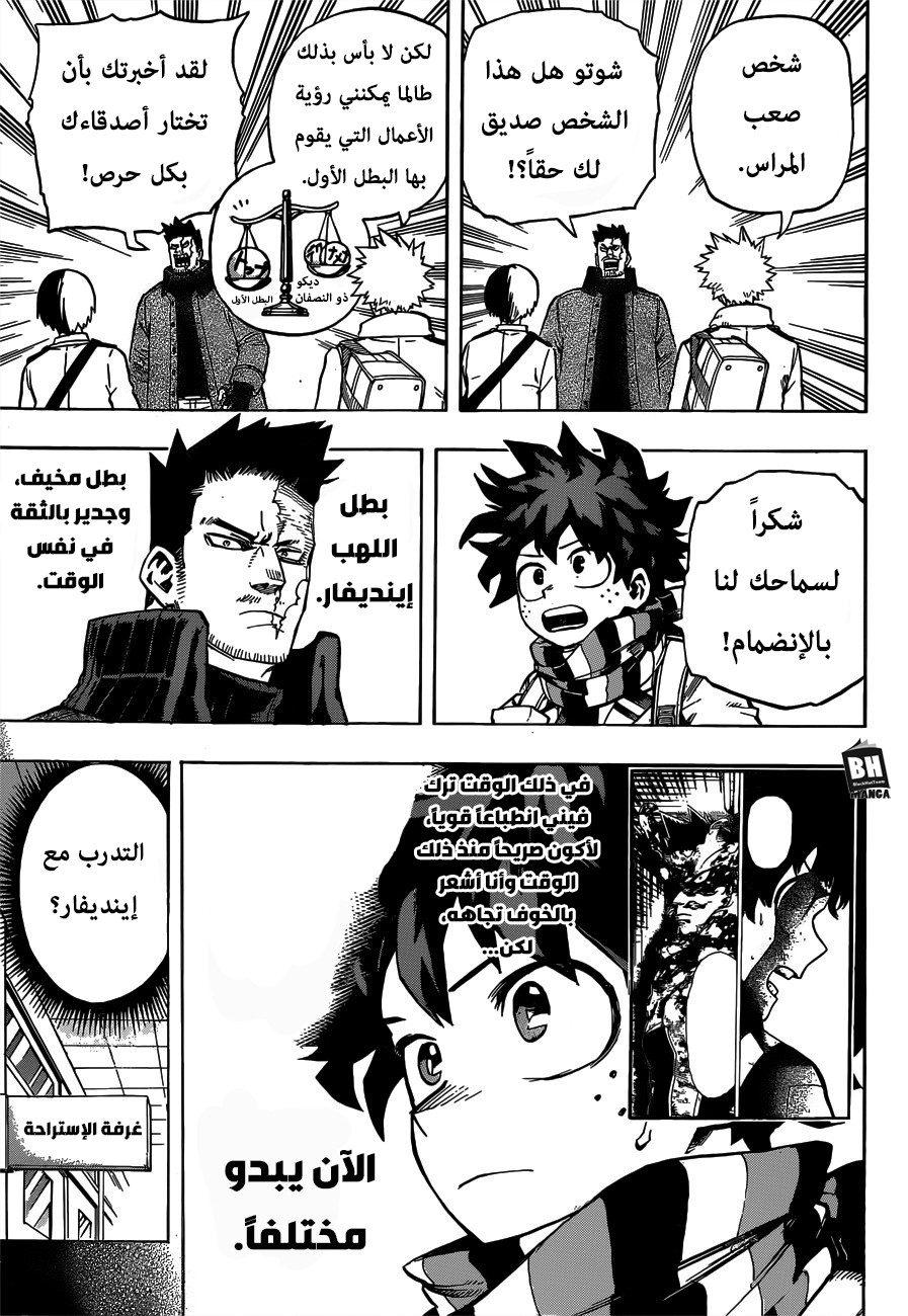 Boku no Hero Academia: Chapter 243 - Page 14