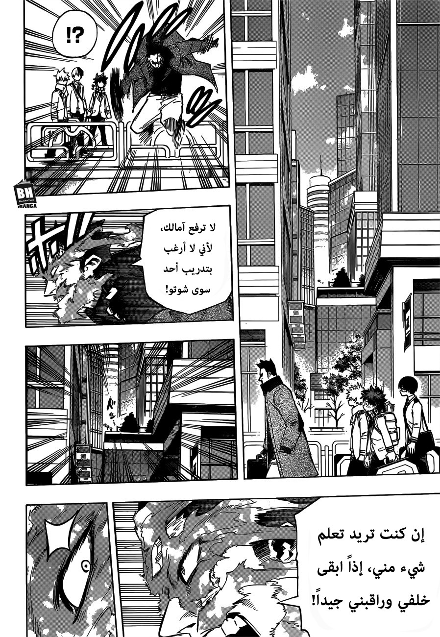 Boku no Hero Academia: Chapter 243 - Page 17