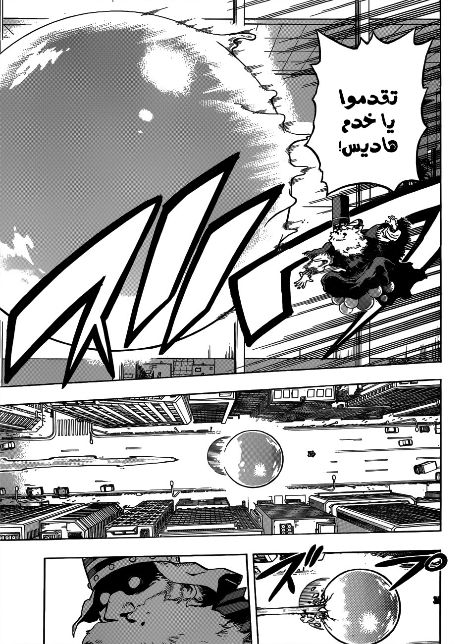 Boku no Hero Academia: Chapter 244 - Page 6