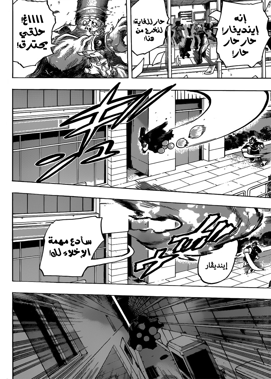 Boku no Hero Academia: Chapter 244 - Page 9