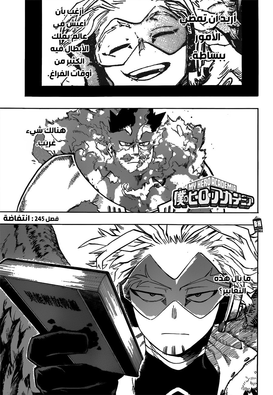 Boku no Hero Academia: Chapter 245 - Page 1