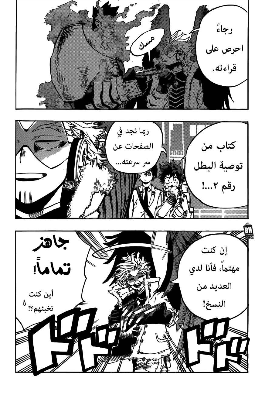 Boku no Hero Academia: Chapter 245 - Page 3