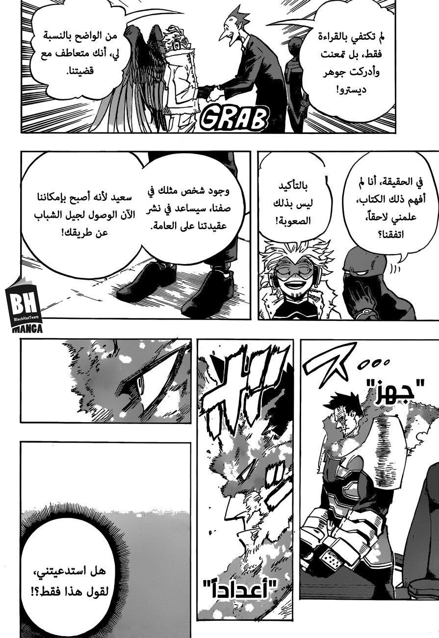 Boku no Hero Academia: Chapter 246 - Page 11