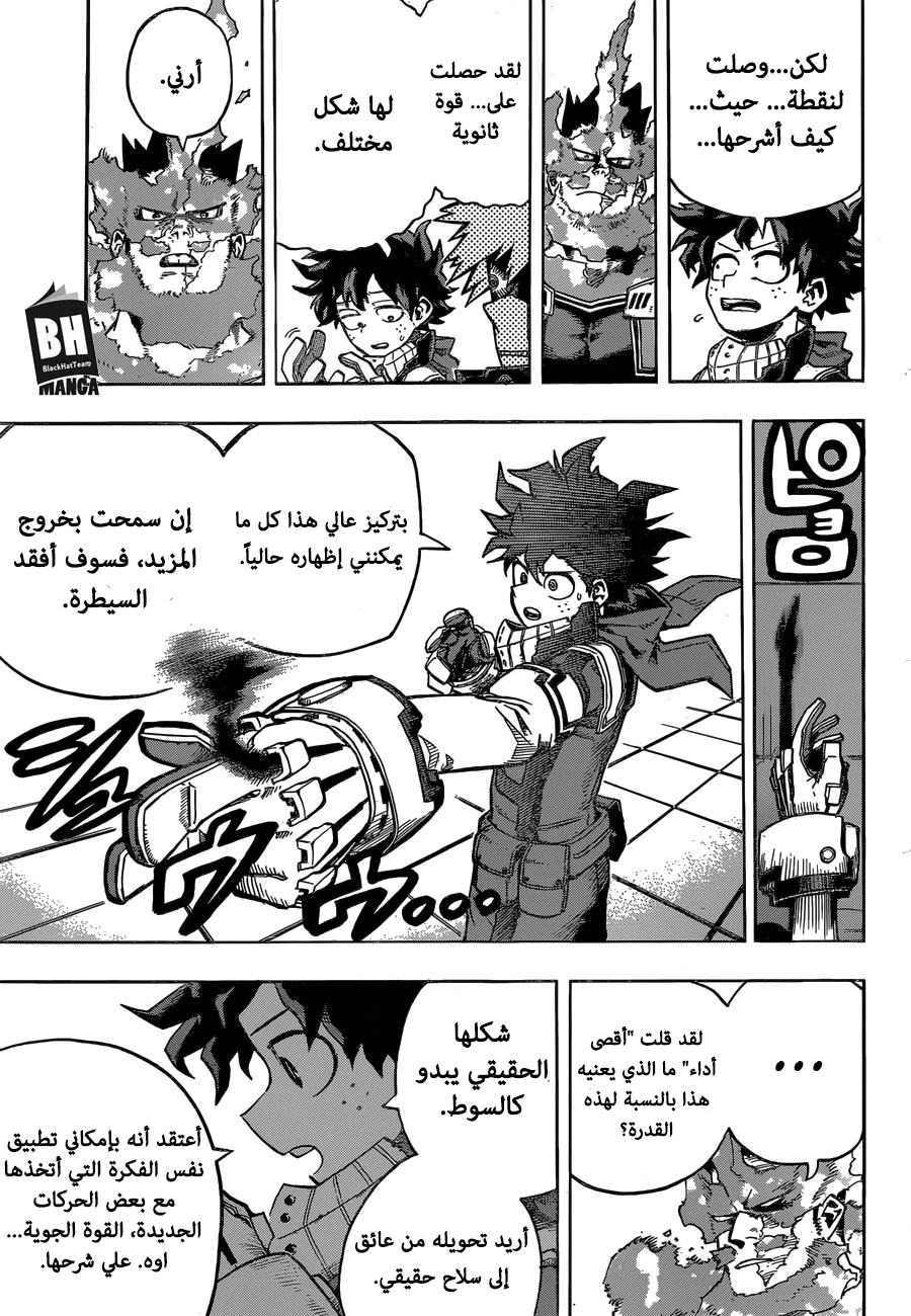 Boku no Hero Academia: Chapter 247 - Page 4