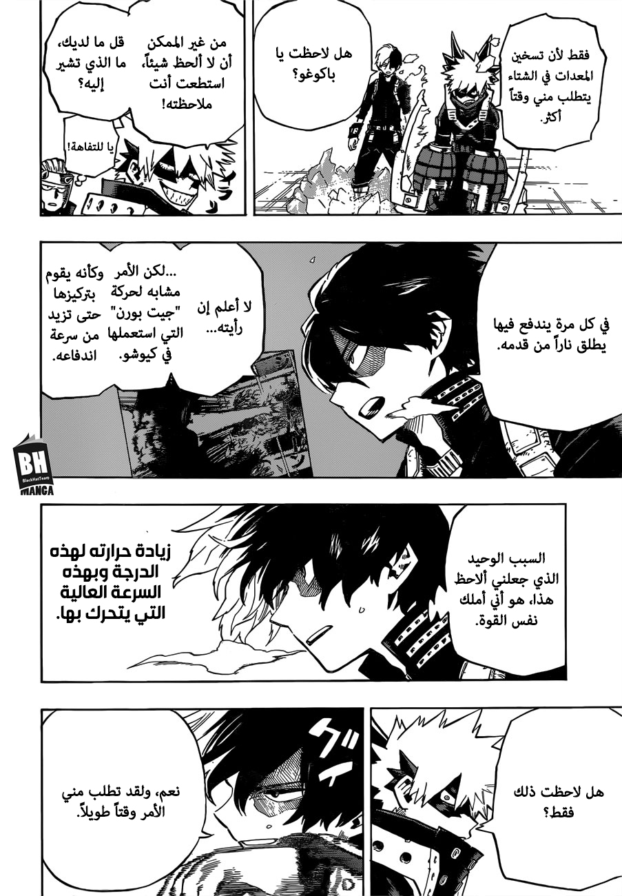 Boku no Hero Academia: Chapter 248 - Page 5