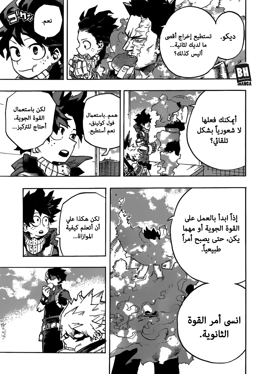 Boku no Hero Academia: Chapter 248 - Page 10