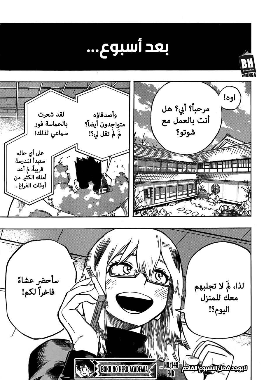 Boku no Hero Academia: Chapter 248 - Page 14