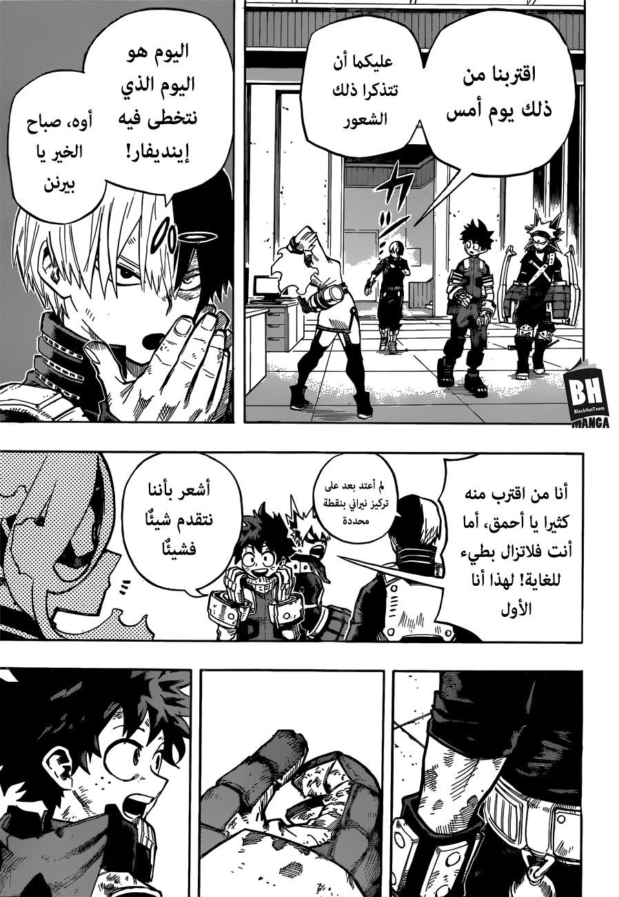 Boku no Hero Academia: Chapter 249 - Page 4