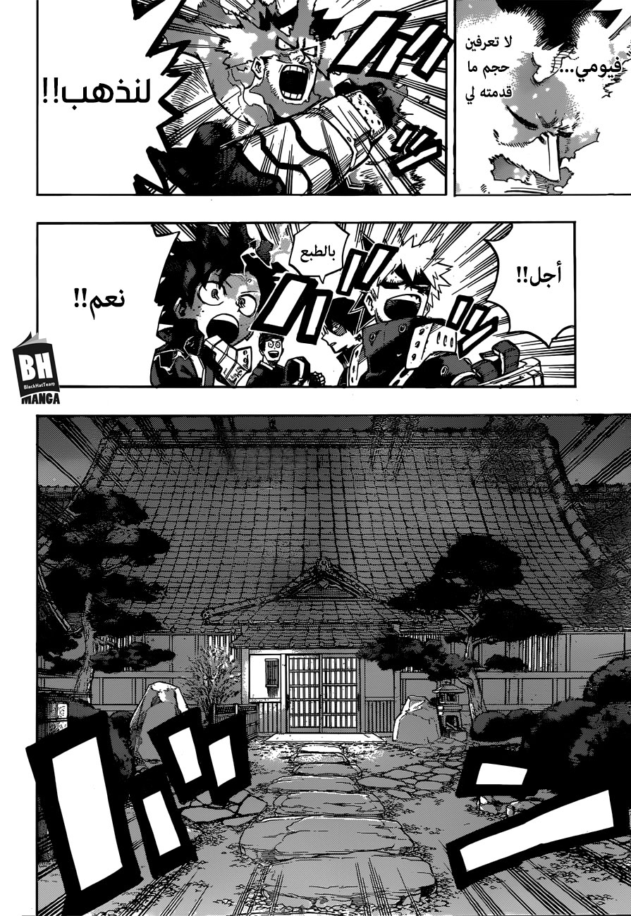 Boku no Hero Academia: Chapter 249 - Page 7