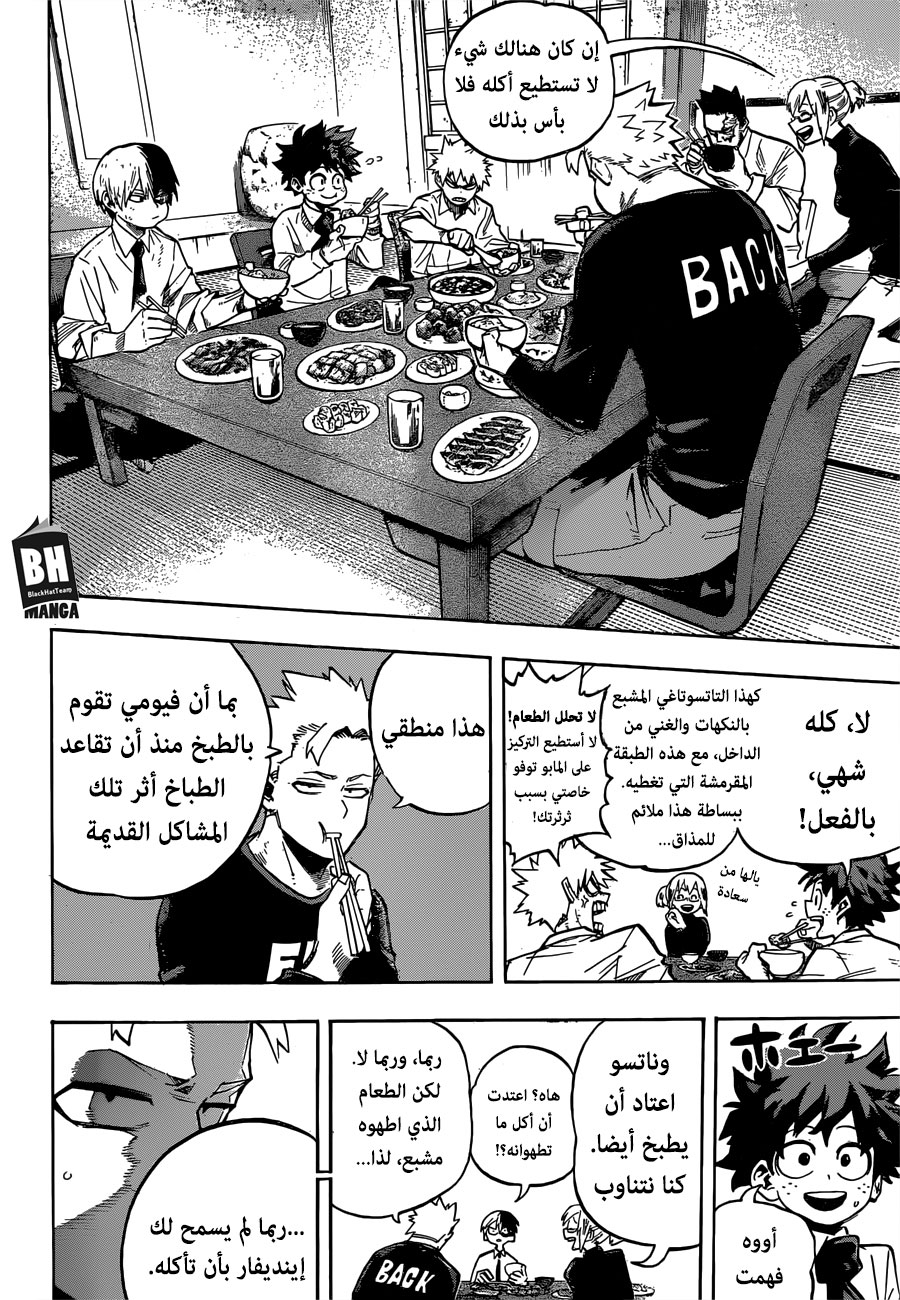 Boku no Hero Academia: Chapter 249 - Page 9