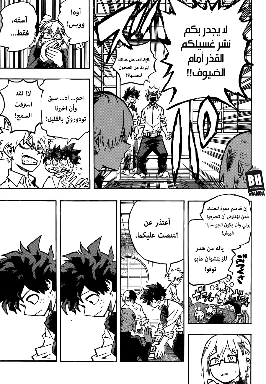 Boku no Hero Academia: Chapter 249 - Page 14