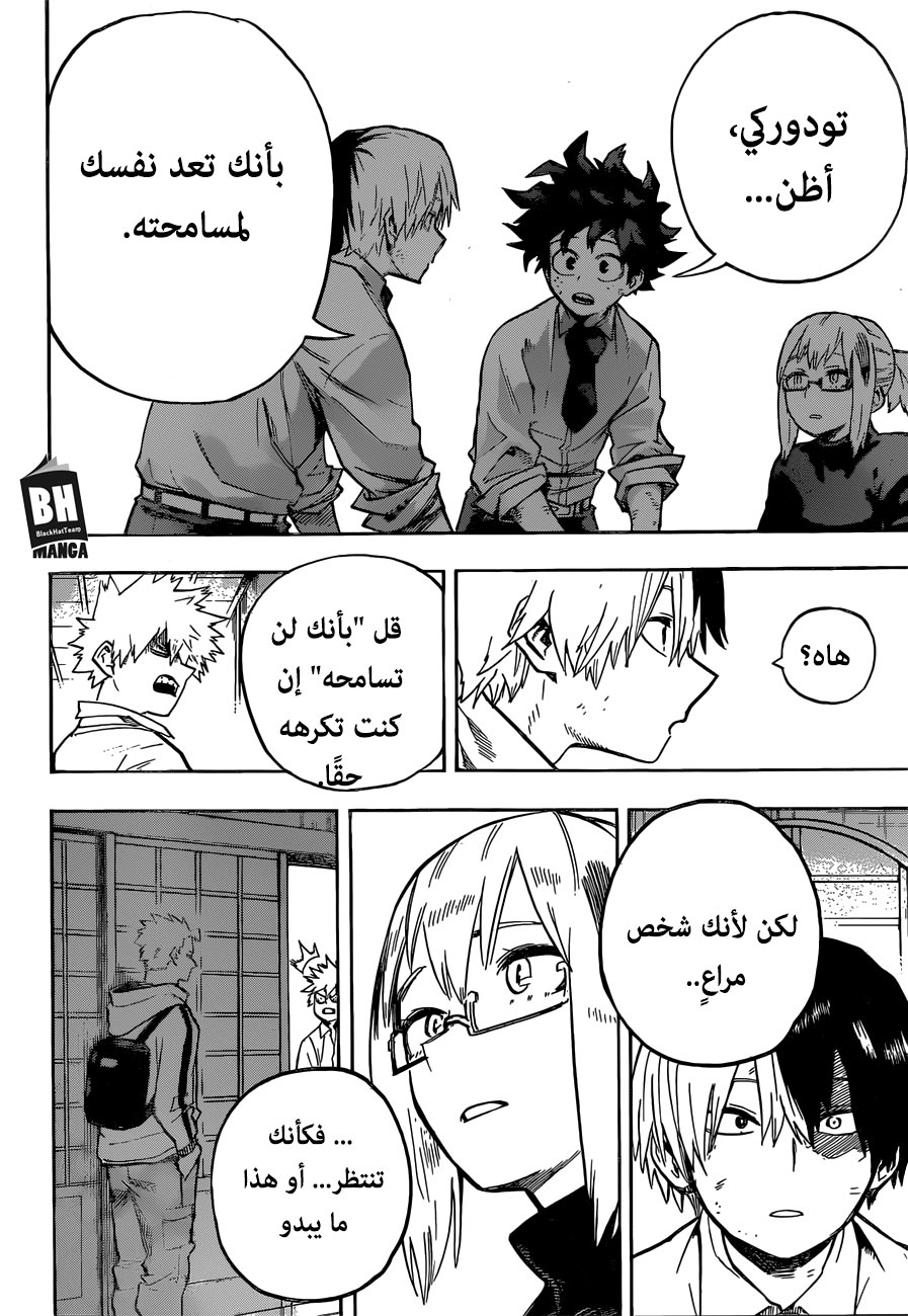 Boku no Hero Academia: Chapter 249 - Page 15