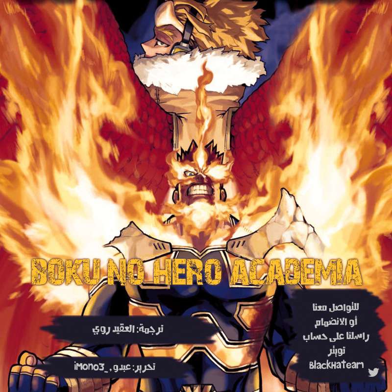 Boku no Hero Academia: Chapter 250 - Page 2