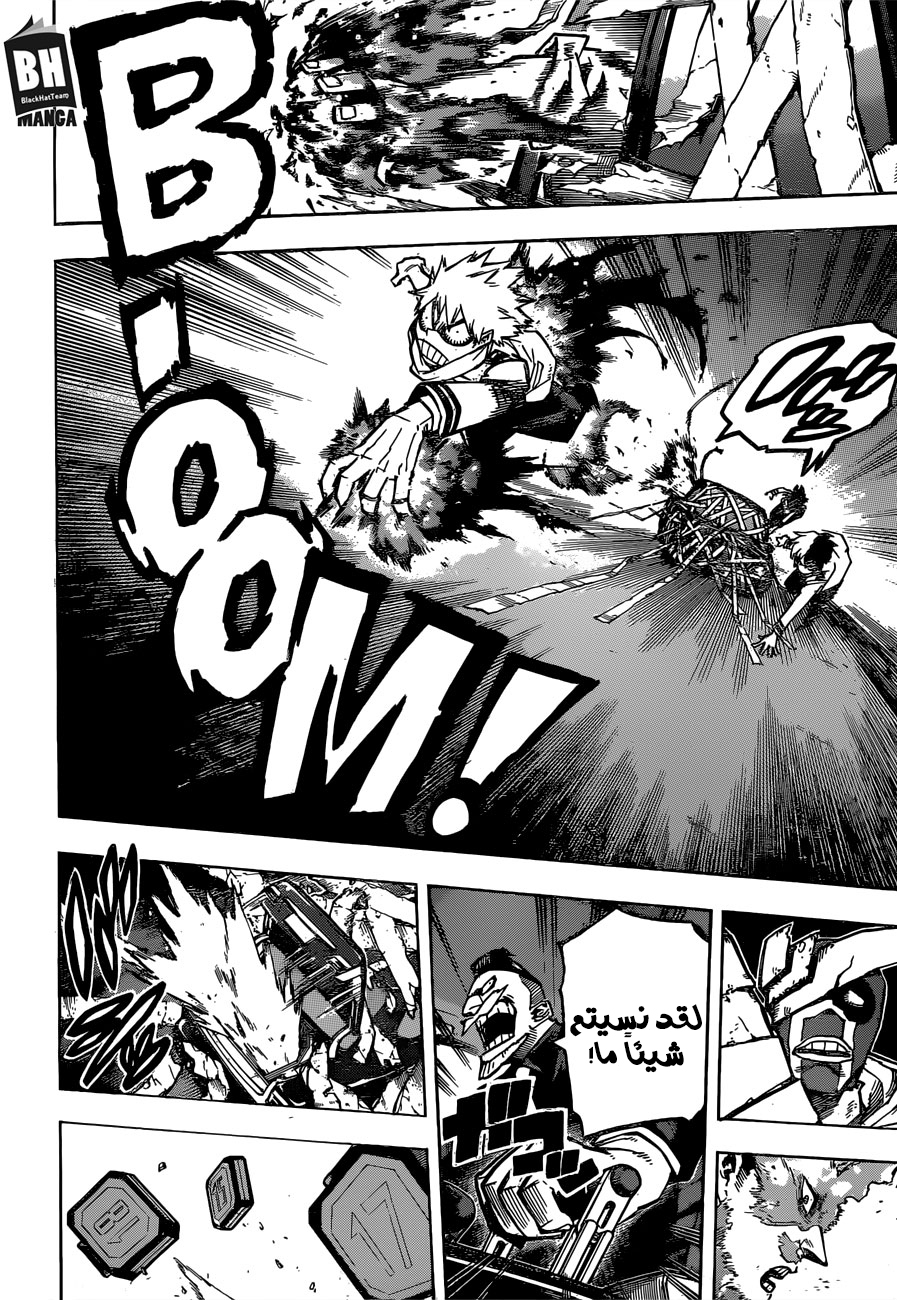 Boku no Hero Academia: Chapter 251 - Page 3