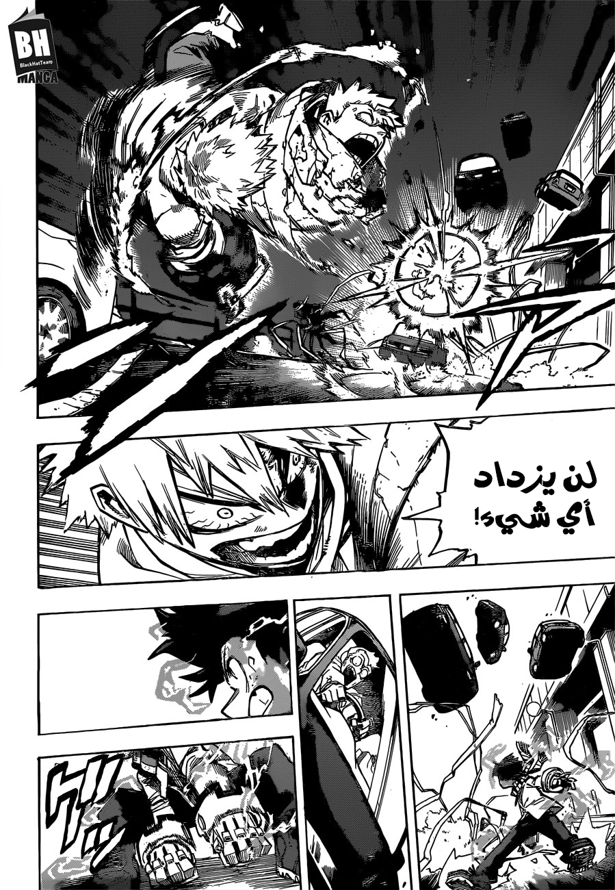 Boku no Hero Academia: Chapter 251 - Page 11