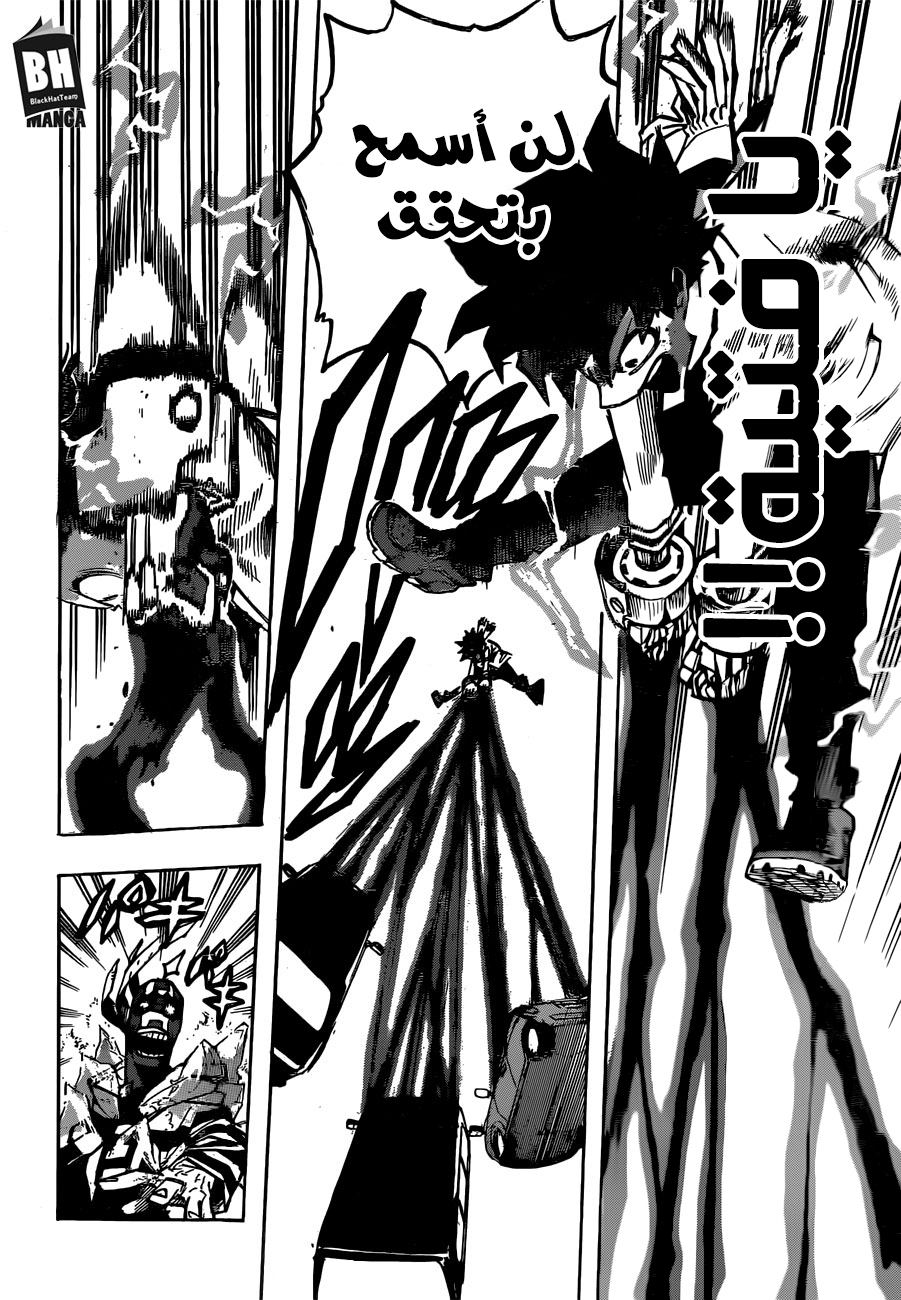 Boku no Hero Academia: Chapter 251 - Page 13