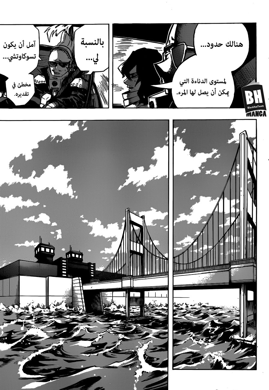 Boku no Hero Academia: Chapter 253 - Page 11