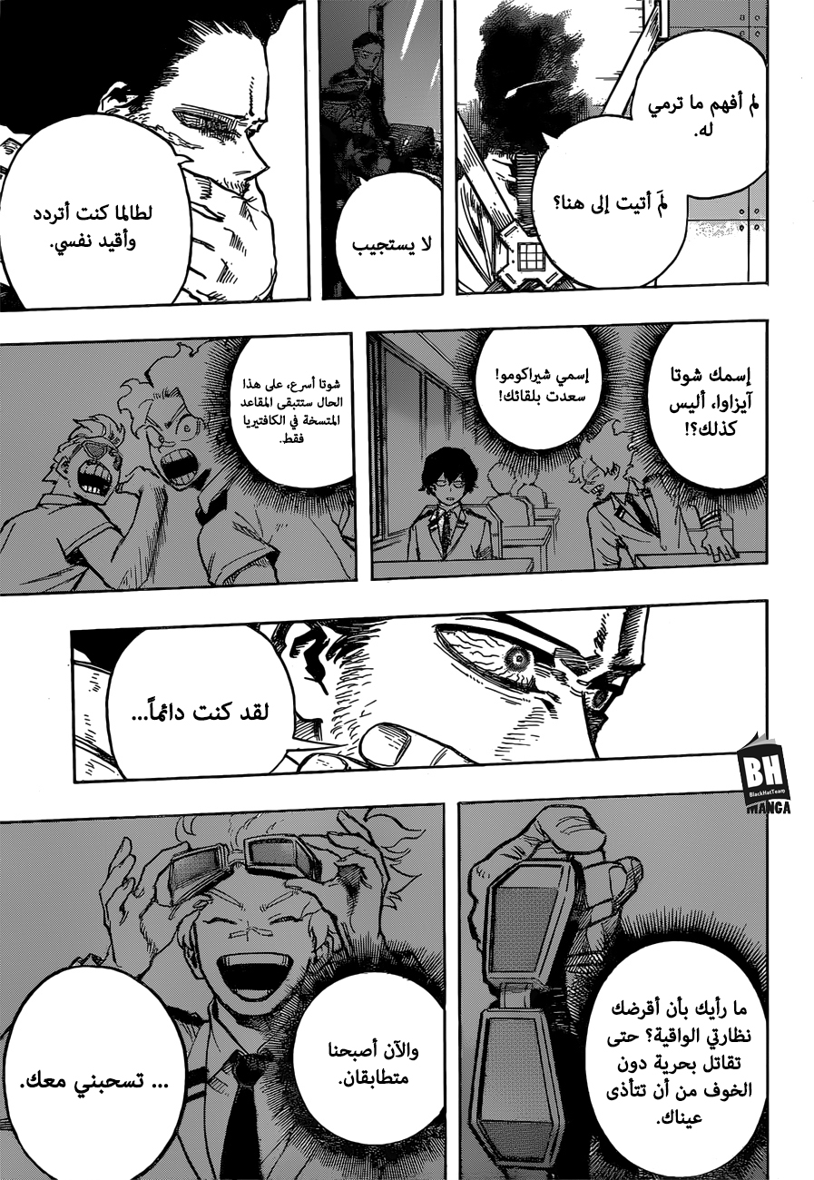 Boku no Hero Academia: Chapter 254 - Page 12