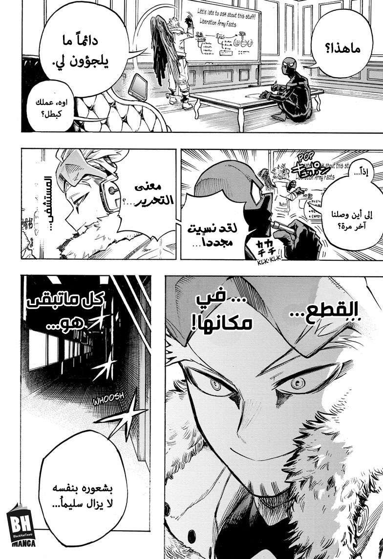 Boku no Hero Academia: Chapter 255 - Page 14