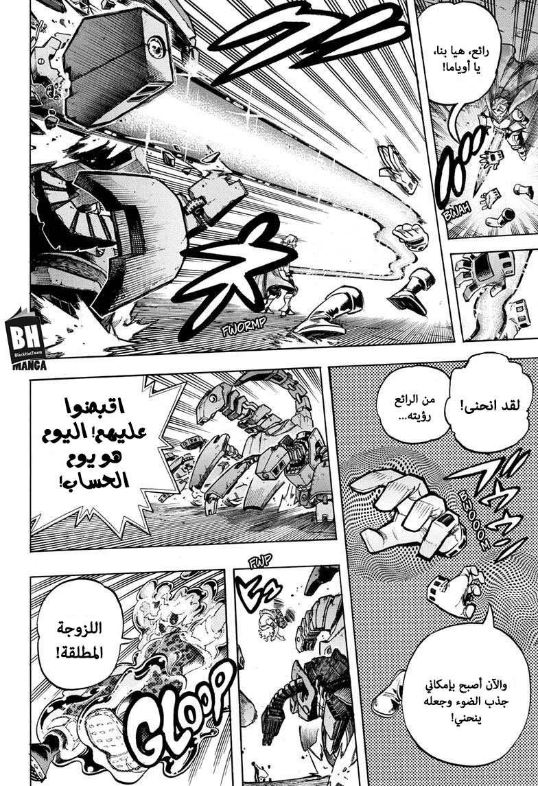 Boku no Hero Academia: Chapter 256 - Page 3