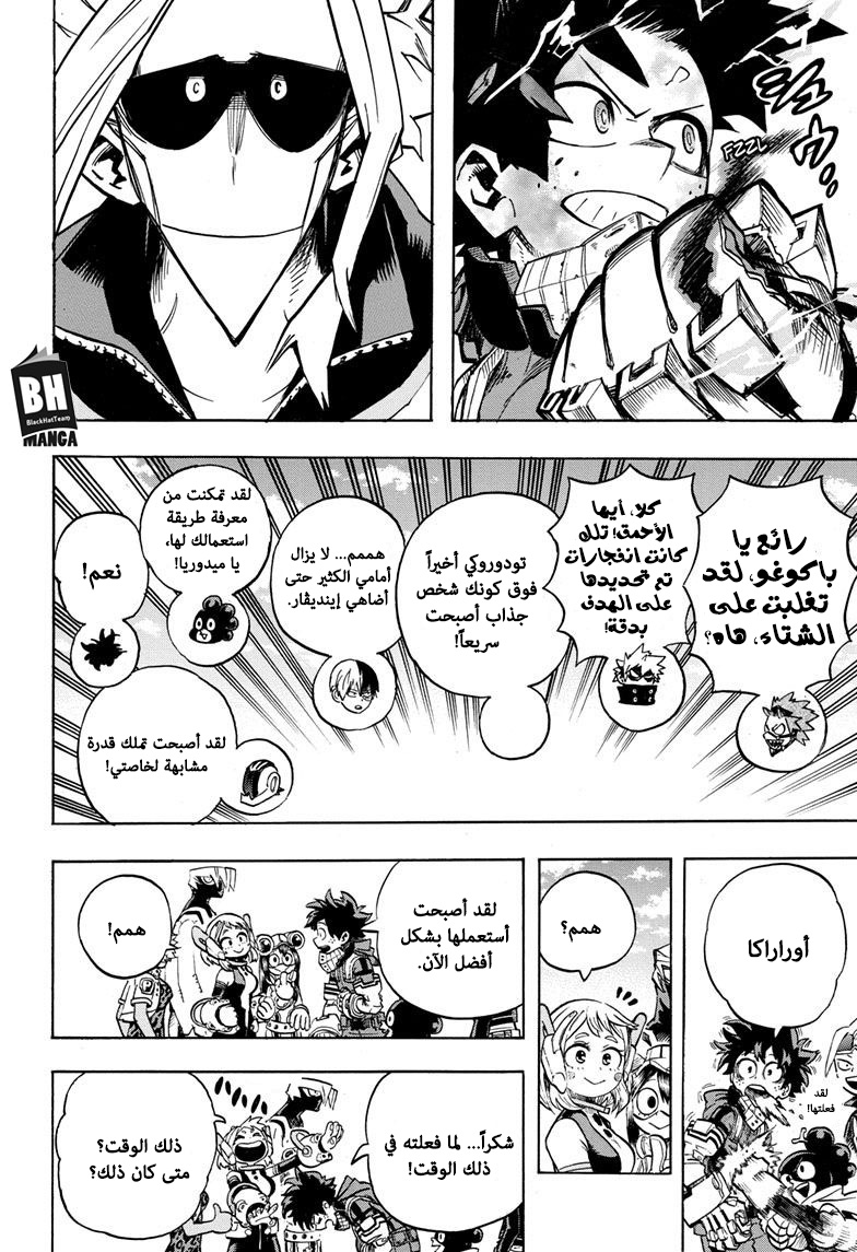 Boku no Hero Academia: Chapter 256 - Page 10