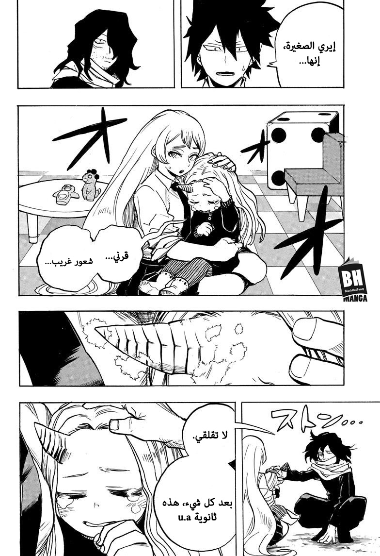 Boku no Hero Academia: Chapter 256 - Page 14