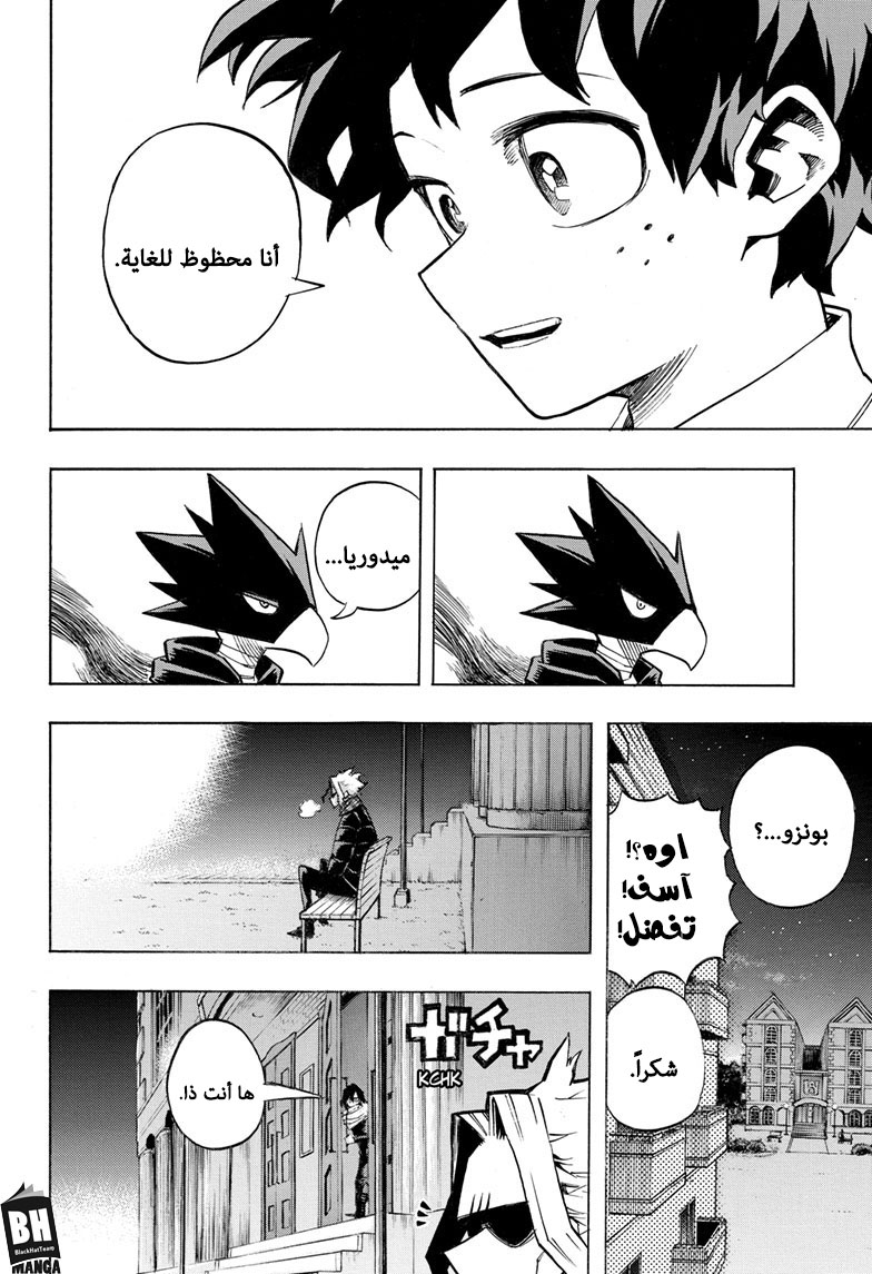 Boku no Hero Academia: Chapter 257 - Page 13