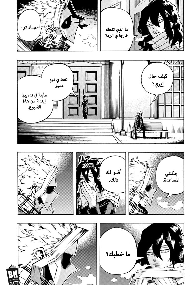 Boku no Hero Academia: Chapter 257 - Page 14