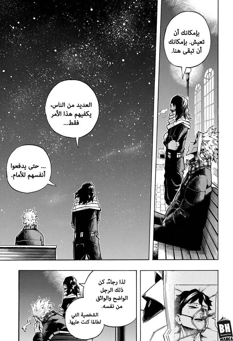 Boku no Hero Academia: Chapter 257 - Page 16