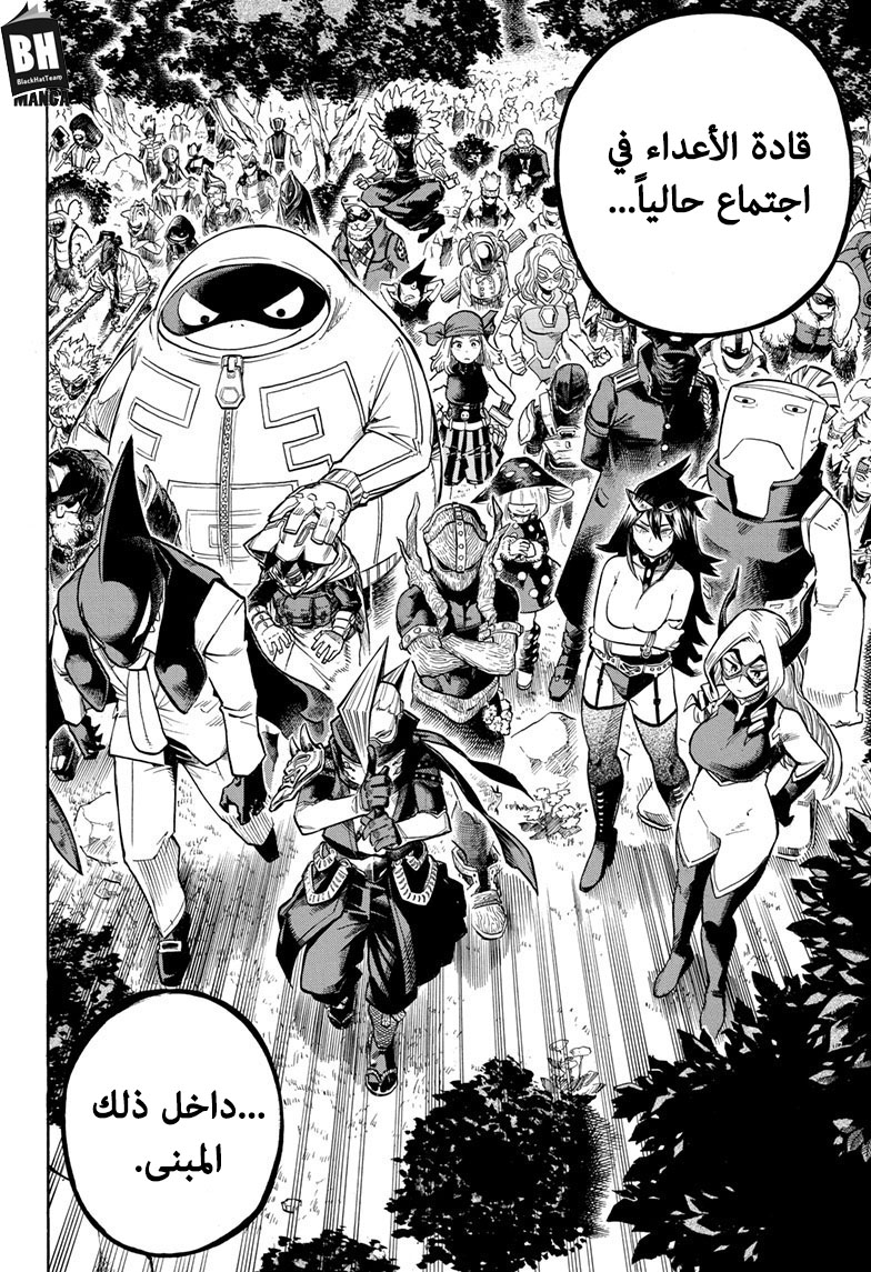 Boku no Hero Academia: Chapter 259 - Page 7