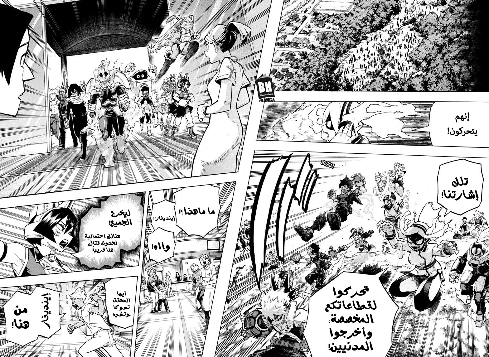 Boku no Hero Academia: Chapter 259 - Page 14