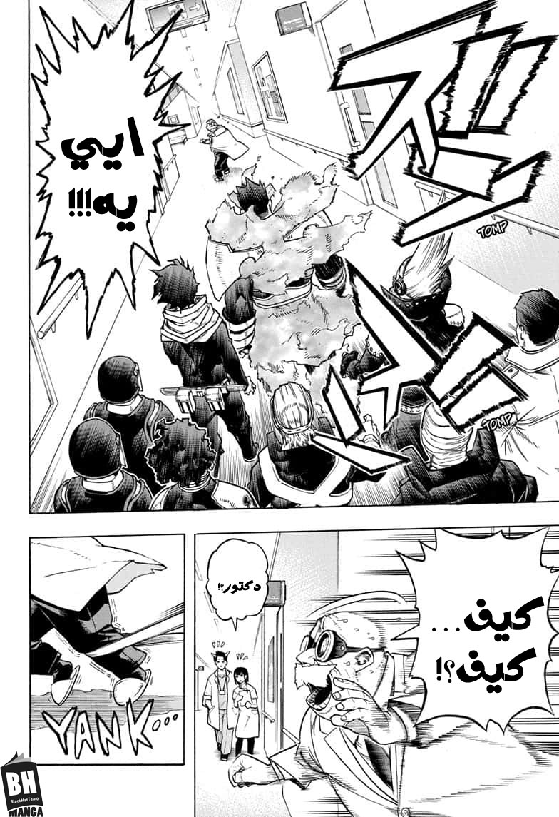 Boku no Hero Academia: Chapter 260 - Page 3