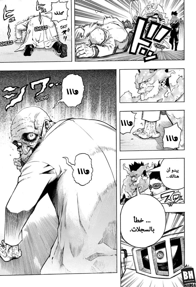 Boku no Hero Academia: Chapter 260 - Page 4