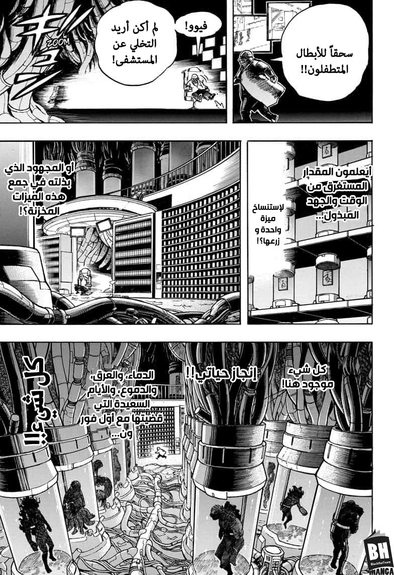 Boku no Hero Academia: Chapter 260 - Page 13